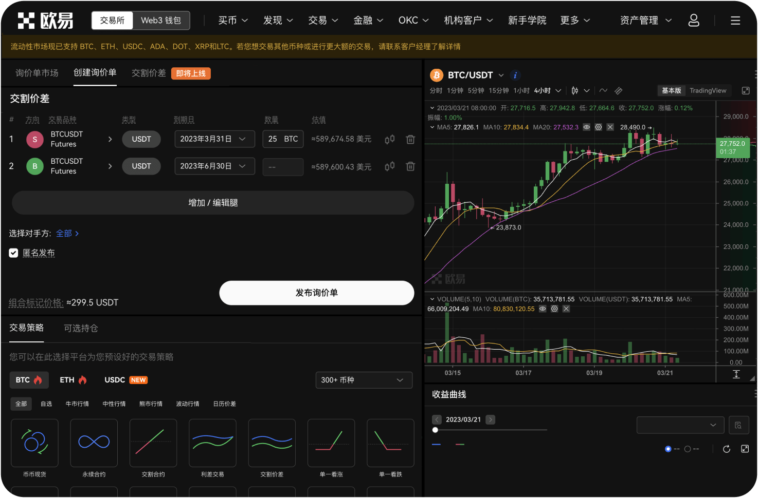 能否通过导航站找到支持Staking的交易所